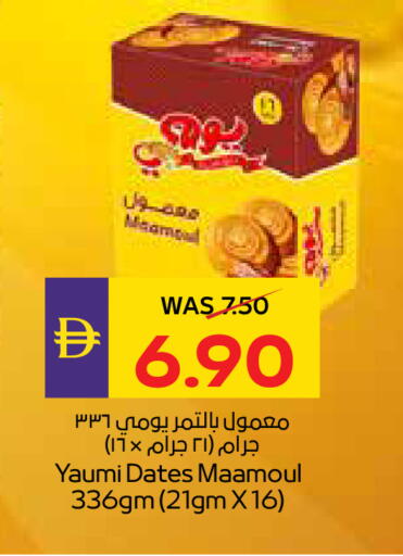 available at أدكووب in الإمارات العربية المتحدة , الامارات - رَأْس ٱلْخَيْمَة