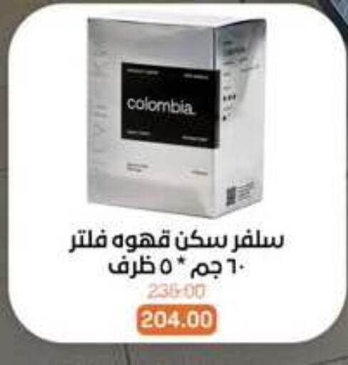 available at بيت الجملة in Egypt - القاهرة