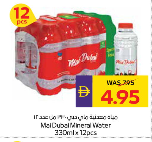 available at أدكووب in الإمارات العربية المتحدة , الامارات - رَأْس ٱلْخَيْمَة