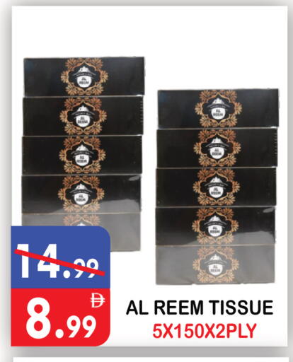available at يونايتد هيبر ماركت in الإمارات العربية المتحدة , الامارات - دبي