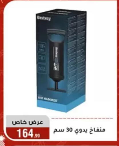 available at المرشدي in Egypt - القاهرة