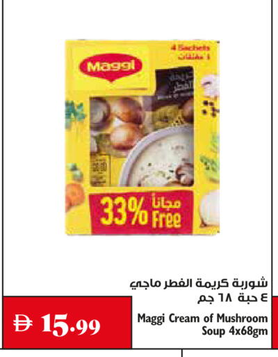 Mushroom available at تروليز سوبرماركت in الإمارات العربية المتحدة , الامارات - دبي