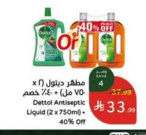 available at هايبر بنده in مملكة العربية السعودية, السعودية, سعودية - خميس مشيط