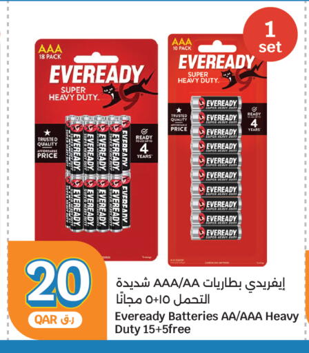 available at سيتي هايبرماركت in قطر - الشحانية