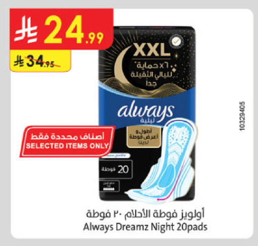 available at Danube in KSA, Saudi Arabia, Saudi - Jeddah