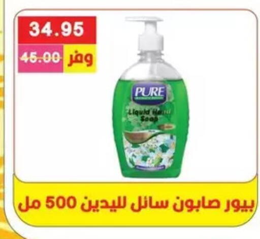 available at Bashayer hypermarket in Egypt - Cairo