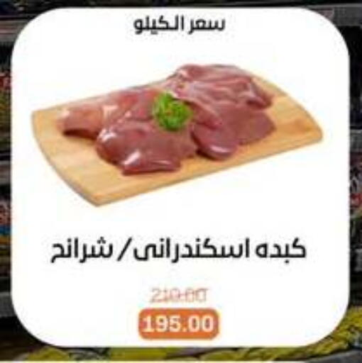 available at Beit El Gomla in Egypt - Cairo