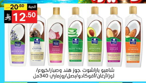 Avocado Onion available at سوبرماركت نوري‎ in مملكة العربية السعودية, السعودية, سعودية - جدة