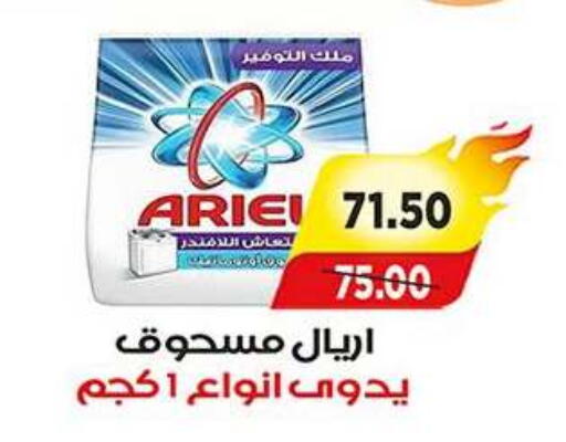 available at A Market in Egypt - Cairo