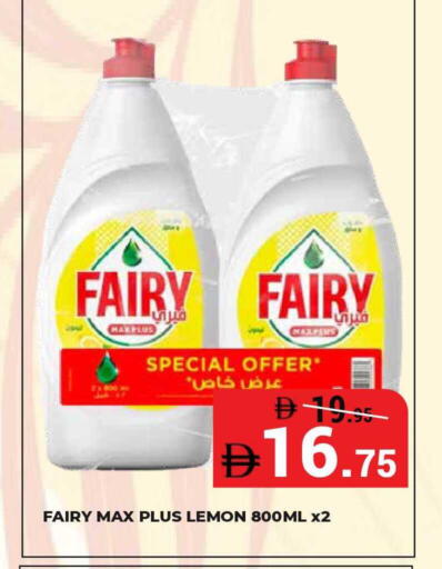 Lemon available at Kerala Hypermarket in UAE - Ras al Khaimah