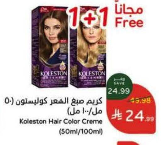 available at هايبر بنده in مملكة العربية السعودية, السعودية, سعودية - خميس مشيط