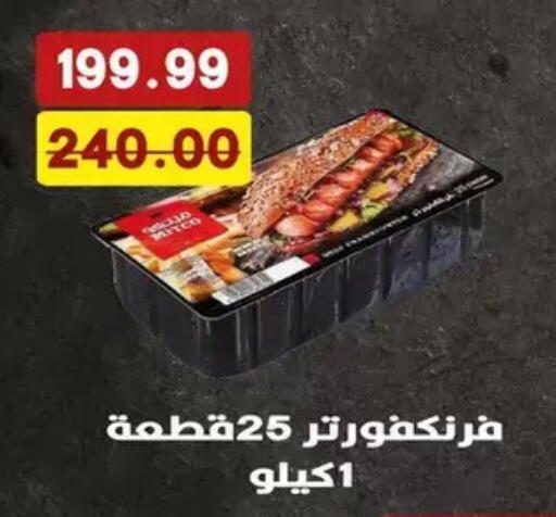 available at Bashayer hypermarket in Egypt - Cairo