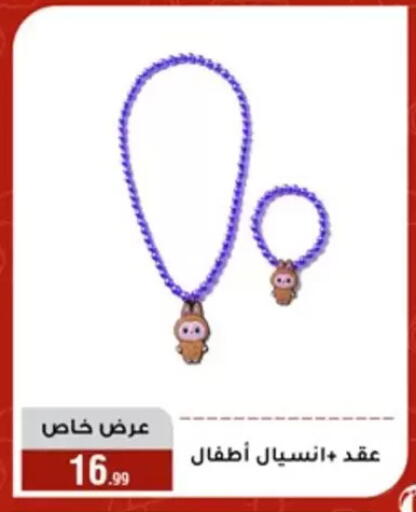 available at Al Morshedy  in Egypt - Cairo