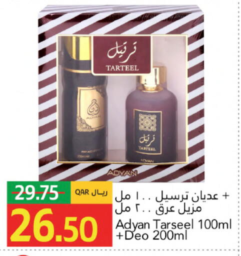available at Gulf Food Center in Qatar - Al Shamal
