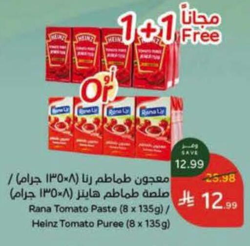 Tomato available at هايبر بنده in مملكة العربية السعودية, السعودية, سعودية - خميس مشيط