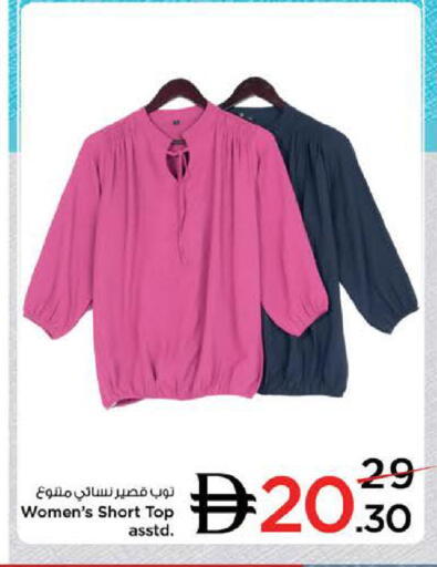 available at Nesto Hypermarket in UAE - Dubai
