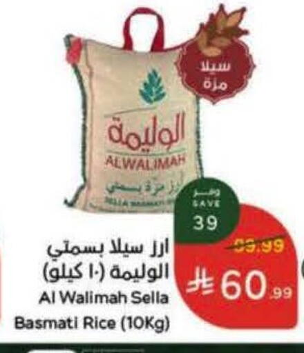 available at هايبر بنده in مملكة العربية السعودية, السعودية, سعودية - خميس مشيط