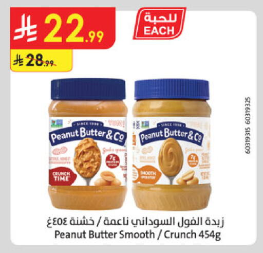 available at الدانوب in مملكة العربية السعودية, السعودية, سعودية - الأحساء‎
