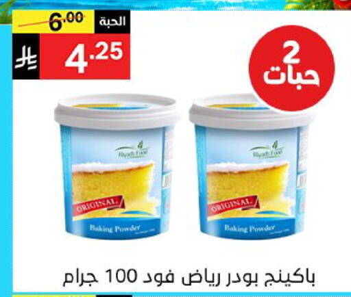 available at سوبرماركت نوري‎ in مملكة العربية السعودية, السعودية, سعودية - جدة