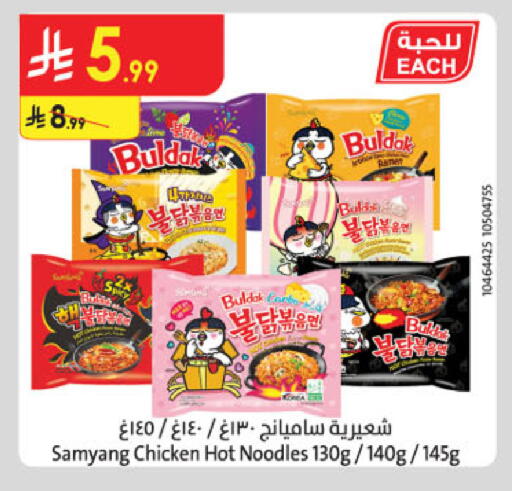 available at Danube in KSA, Saudi Arabia, Saudi - Al Khobar