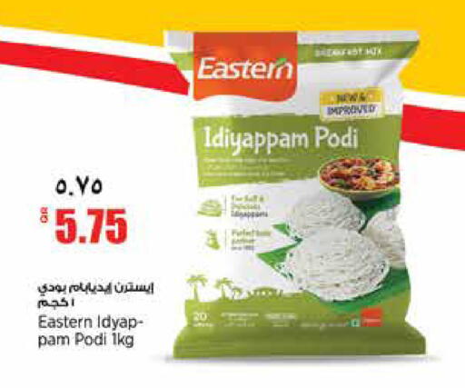 available at سوبر ماركت الهندي الجديد in قطر - الشحانية