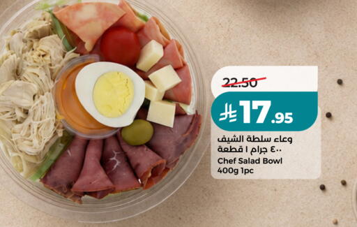 available at لولو هايبرماركت in مملكة العربية السعودية, السعودية, سعودية - عنيزة