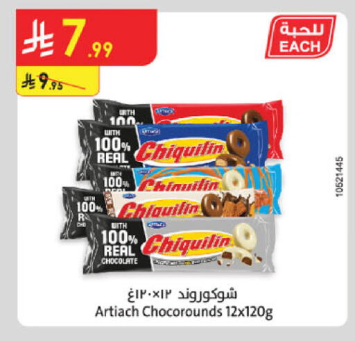 available at Danube in KSA, Saudi Arabia, Saudi - Al Khobar