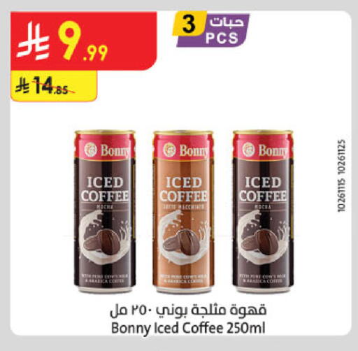 available at Danube in KSA, Saudi Arabia, Saudi - Al Khobar