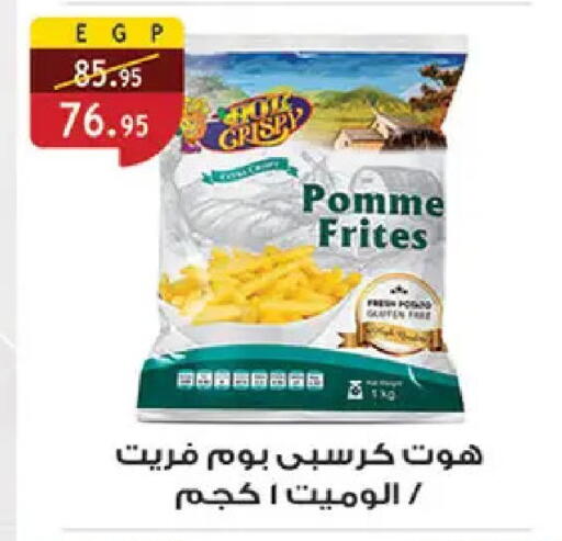 available at Al Rayah Market   in Egypt - Cairo
