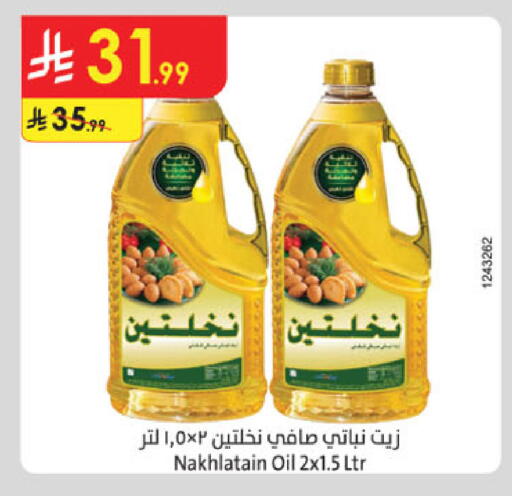 available at Danube in KSA, Saudi Arabia, Saudi - Buraidah
