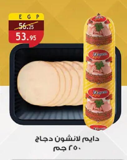 available at الرايه  ماركت in Egypt - القاهرة