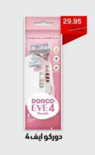 available at Beit El Gomla in Egypt - Cairo