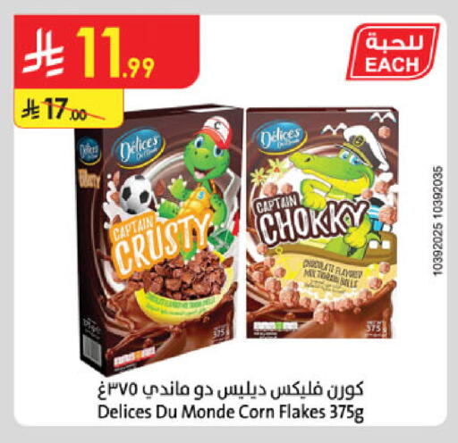 available at Danube in KSA, Saudi Arabia, Saudi - Buraidah