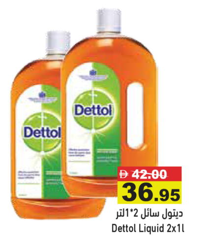 available at Aswaq Ramez in UAE - Dubai