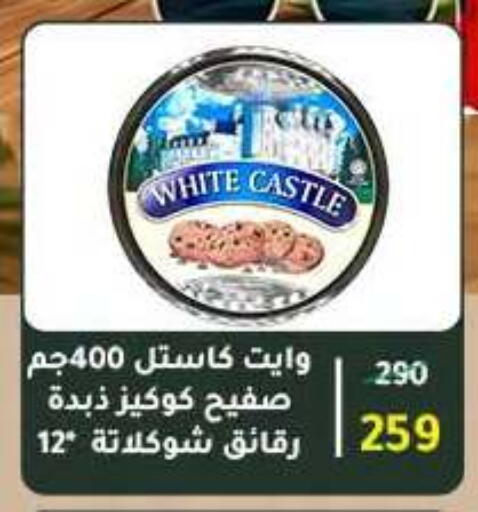 available at وكالة المنصورة - الدقهلية‎ in Egypt - القاهرة