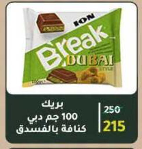 available at وكالة المنصورة - الدقهلية‎ in Egypt - القاهرة