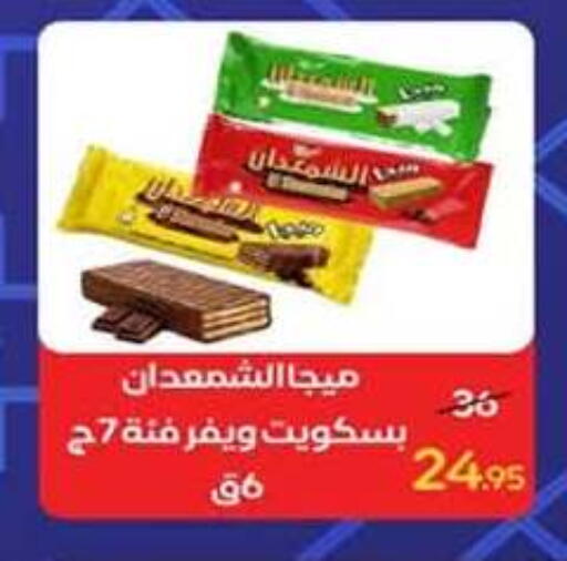 available at وكالة المنصورة - الدقهلية‎ in Egypt - القاهرة