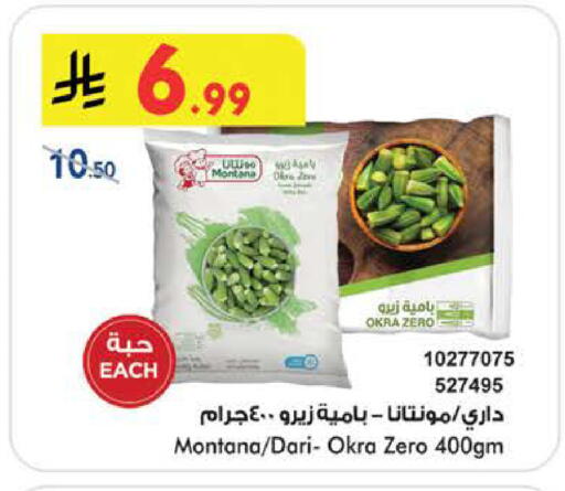 Okra available at بن داود in مملكة العربية السعودية, السعودية, سعودية - الطائف