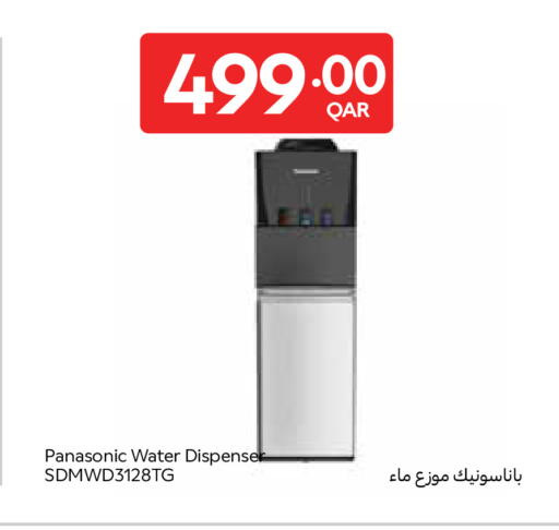 available at Carrefour in Qatar - Al Shamal