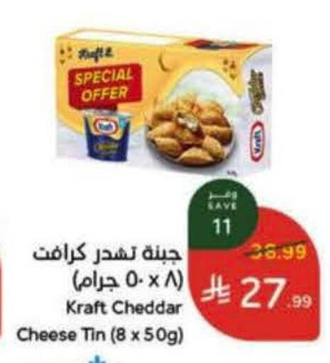 available at هايبر بنده in مملكة العربية السعودية, السعودية, سعودية - خميس مشيط