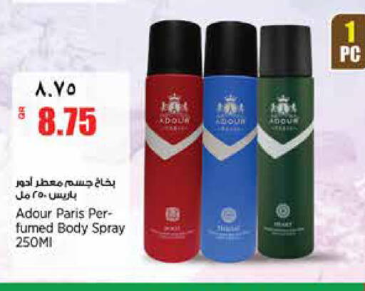 available at سوبر ماركت الهندي الجديد in قطر - الشحانية