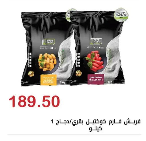 available at الهواري in Egypt - القاهرة