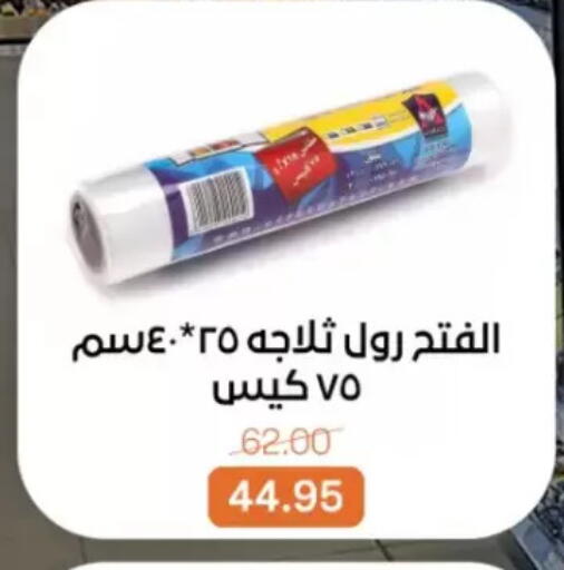 available at بيت الجملة in Egypt - القاهرة