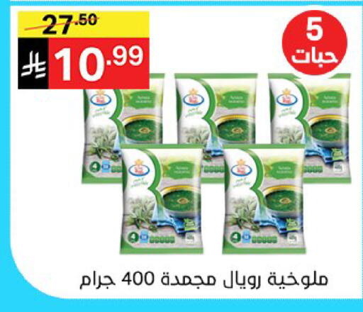 available at سوبرماركت نوري‎ in مملكة العربية السعودية, السعودية, سعودية - جدة