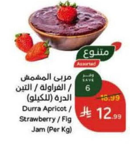 Apricot Strawberry Fig available at هايبر بنده in مملكة العربية السعودية, السعودية, سعودية - تبوك