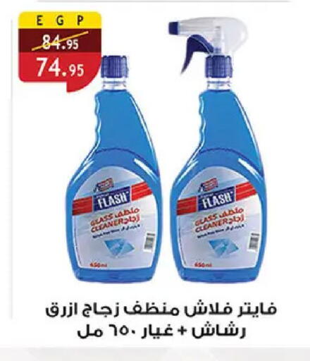 available at الرايه  ماركت in Egypt - القاهرة
