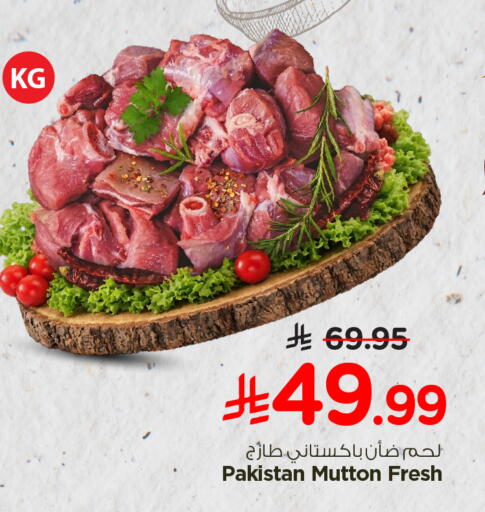 available at نستو in مملكة العربية السعودية, السعودية, سعودية - الخبر‎
