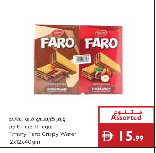 available at إسطنبول سوبرماركت in الإمارات العربية المتحدة , الامارات - دبي