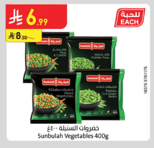 Peas available at Danube in KSA, Saudi Arabia, Saudi - Al Khobar