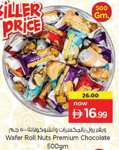 available at Nesto Hypermarket in UAE - Dubai